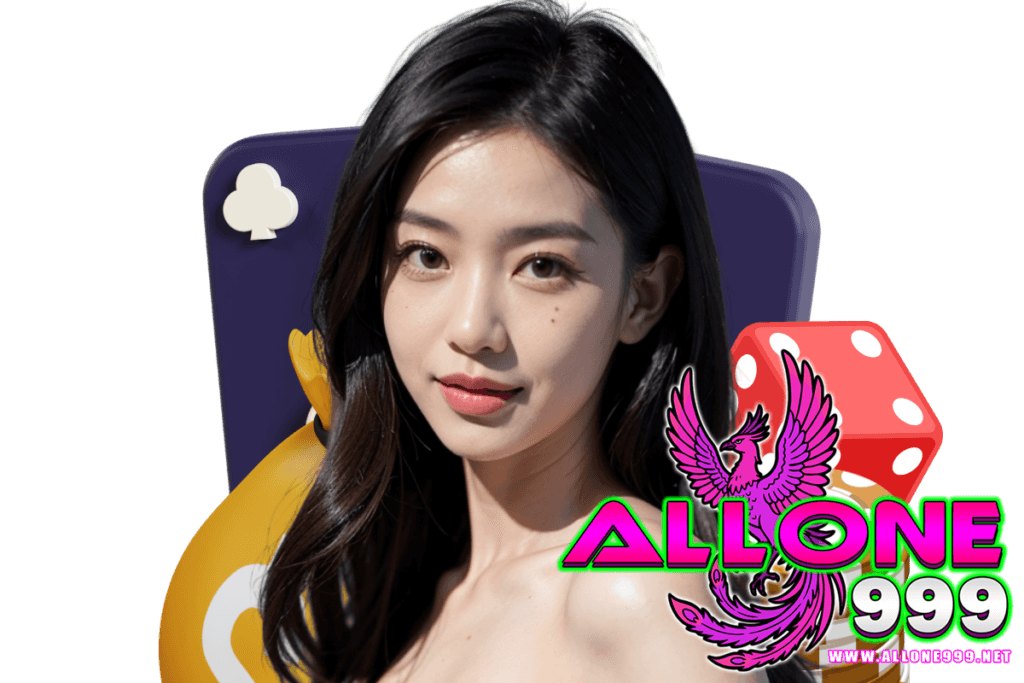 allone999 สมัคร
